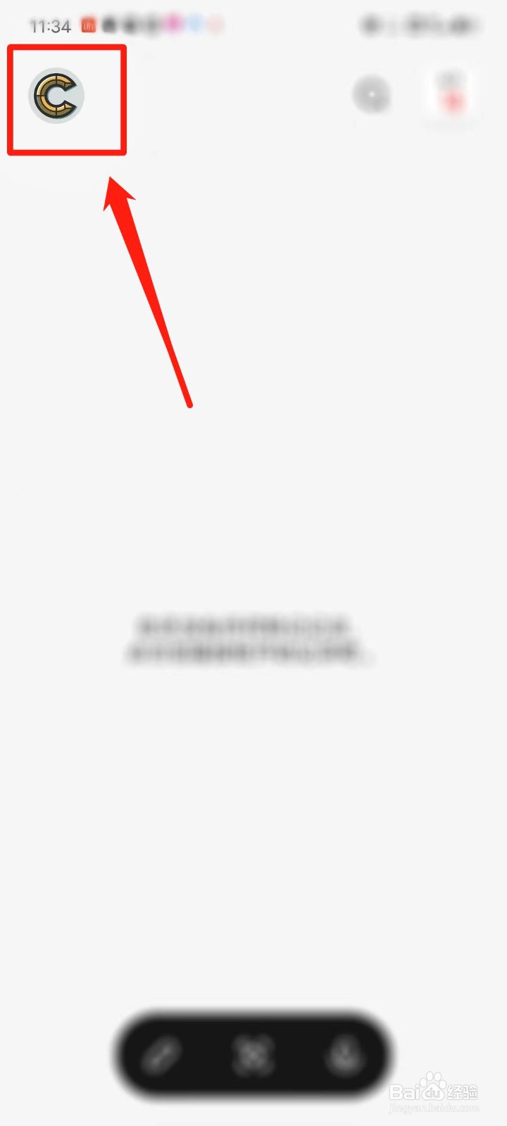 轻记APP怎么设置字体大小