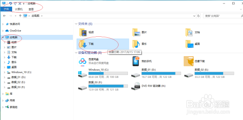 Windows 10如何在添加文件夹的同时创建新库