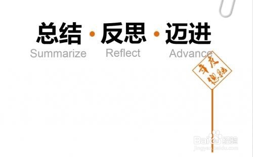 如何编写2017年度总结