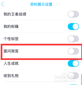 怎么关闭手机qq匿问我答