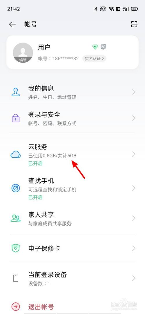 oppo手机找回已删除的短信