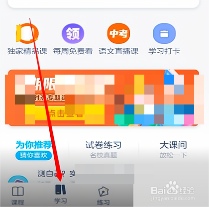 洋葱学院怎么添加英语课程