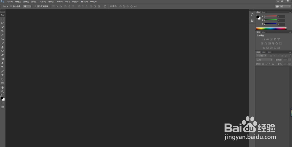 如何用ps去除照片的红眼