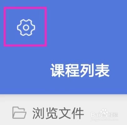 EVPlayer允许后台播放如何关闭