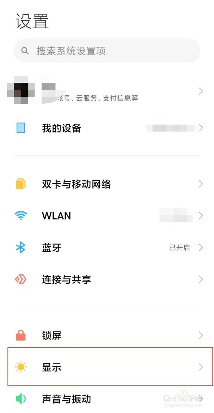 小米11怎么开切换横屏