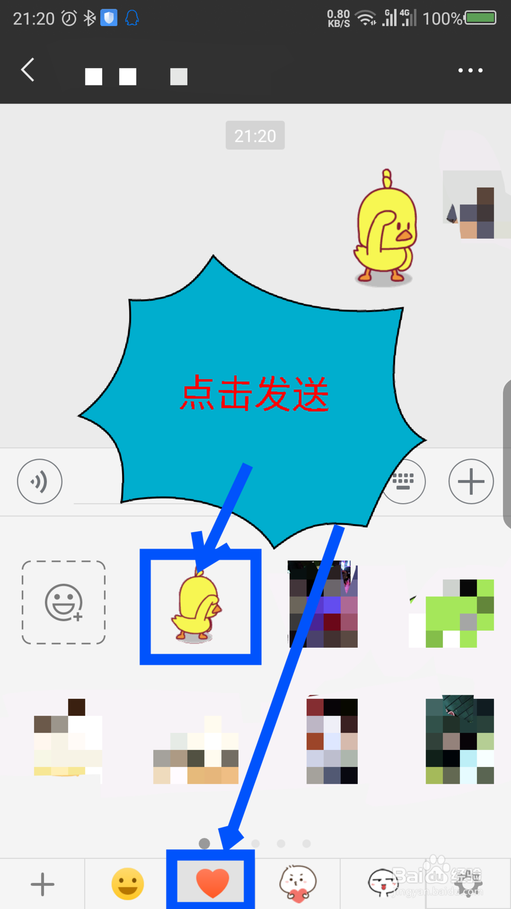 微信小黄鸭表情 微信怎么添加抖音小黄鸭表情