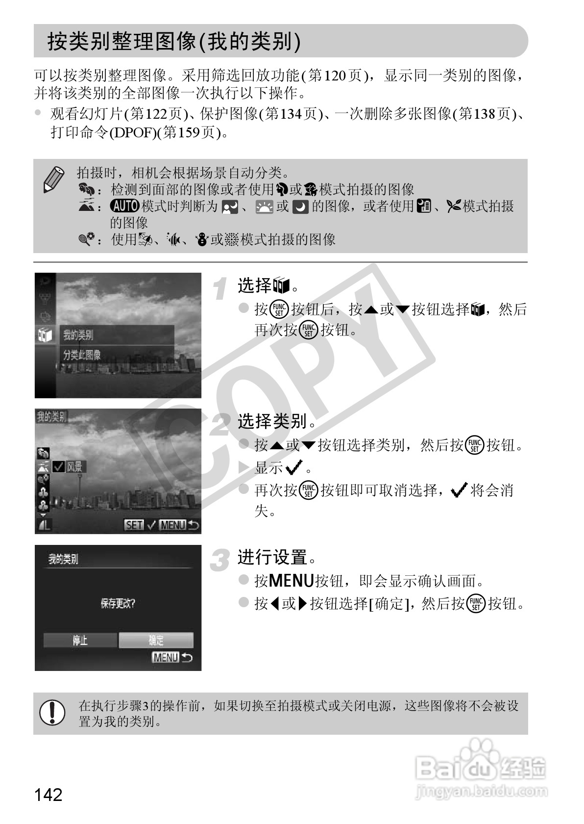 佳能IXUS115 HS数码相机说明书:[15]