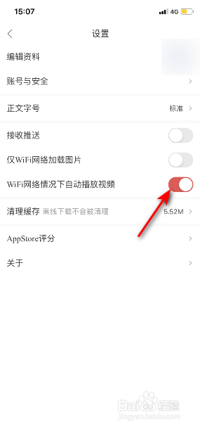 人民日报怎么开启WiFi网络情况下自动播放视频