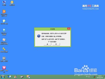 Gateway笔记本重装win7系统(图文教程)