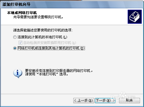 最实用打印机共享百分百好用