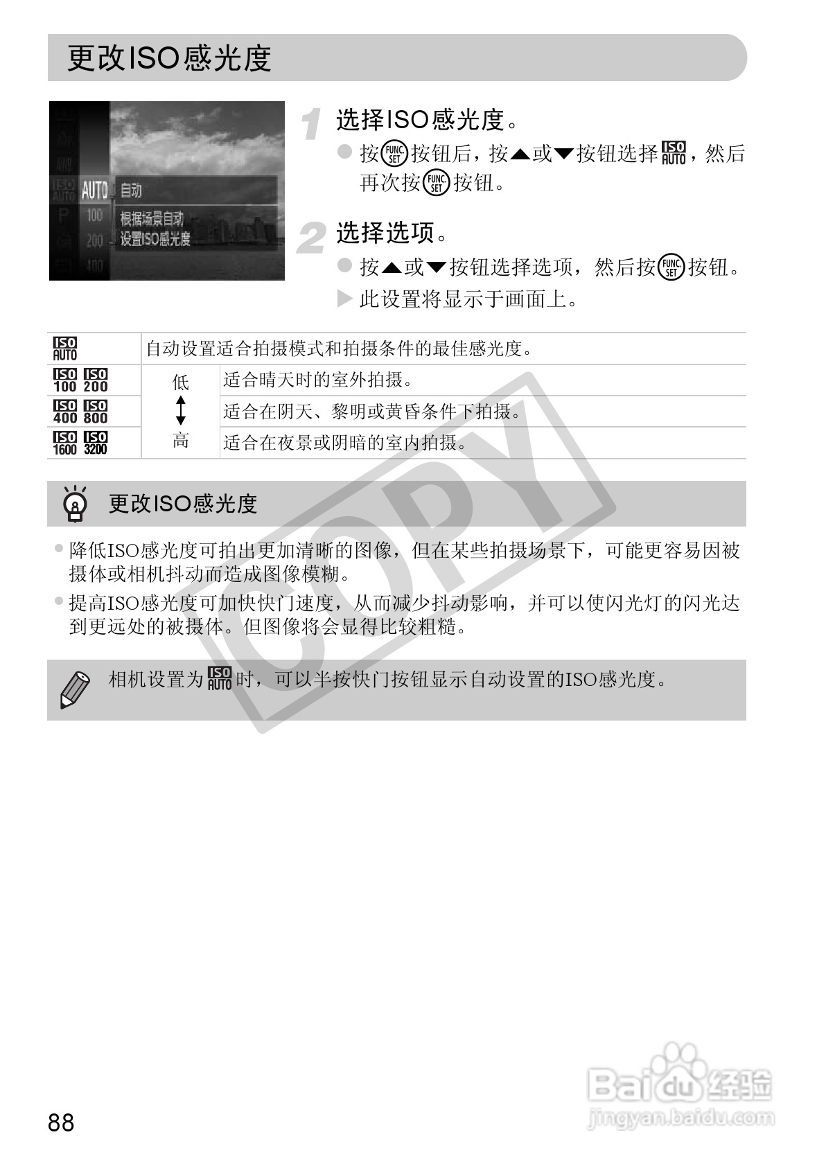 佳能IXUS115 HS数码相机说明书:[9]