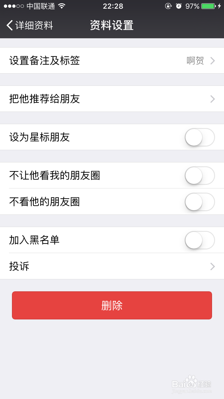 微信使用十个技巧