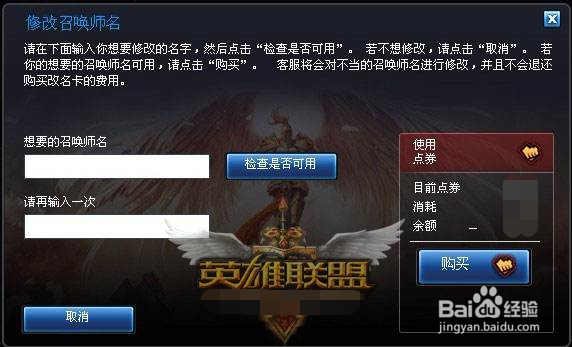 lol新客户端怎么改名