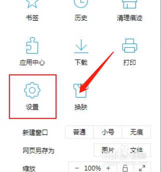 QQ浏览器怎么关闭检查是否为默认浏览器