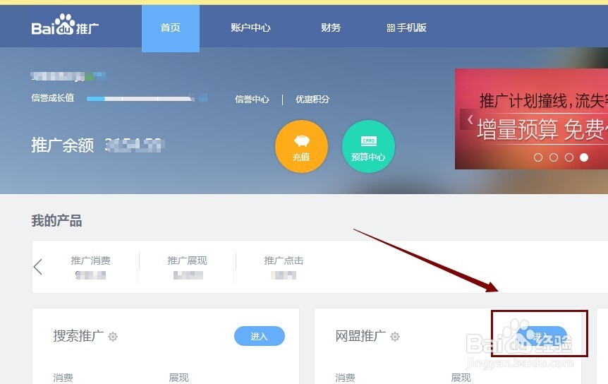 设置百度网盟推广的每日预算与投放时间段