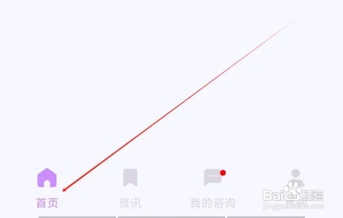 美问无忧怎样查看美眼小白