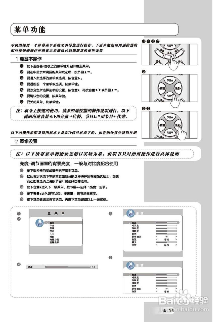TCL王牌SL37M7液晶彩电使用说明书:[2]