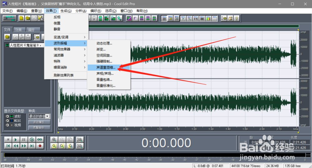 歌曲伴奏怎么和人声分离