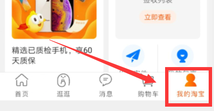如何在淘宝亲情号添加人员