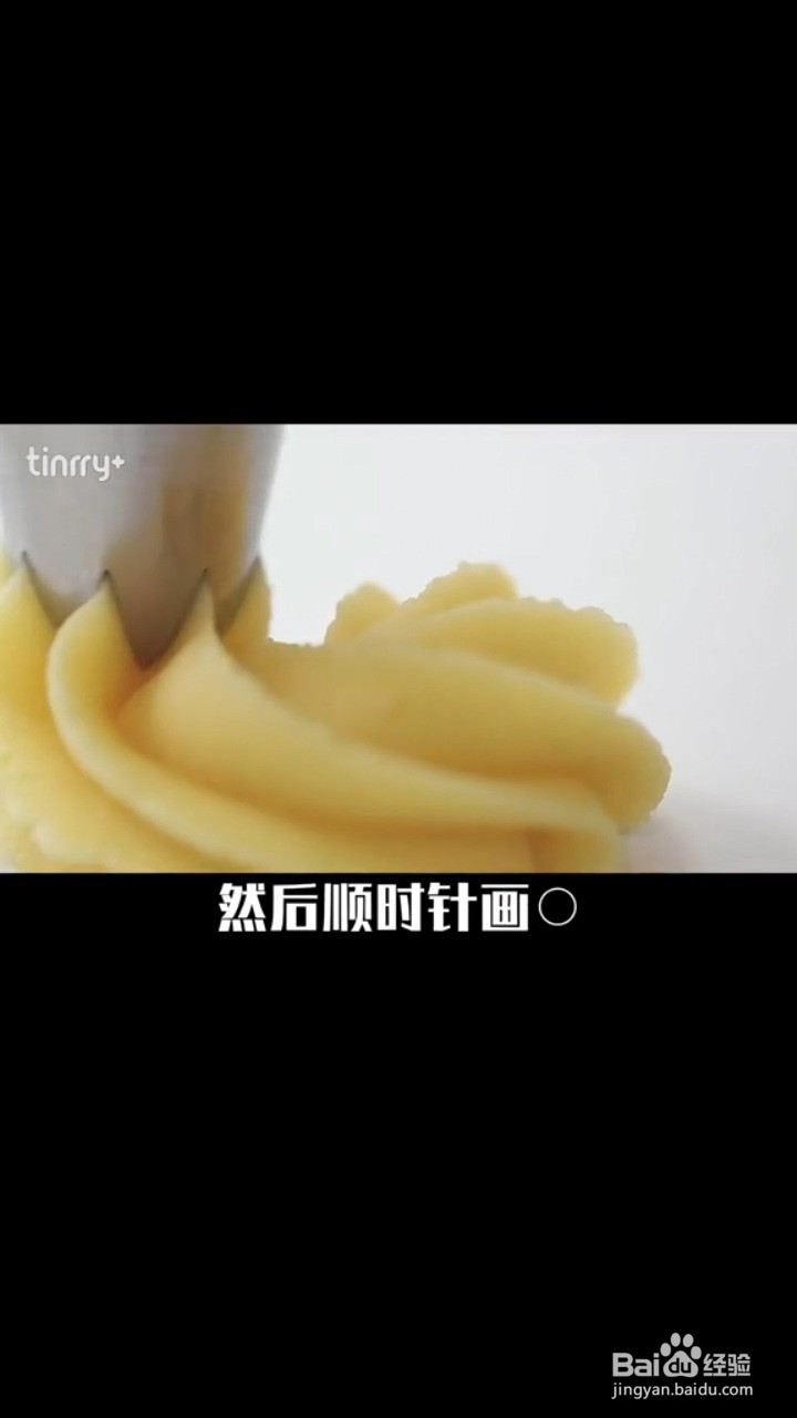如何挤出好看的黄油曲奇