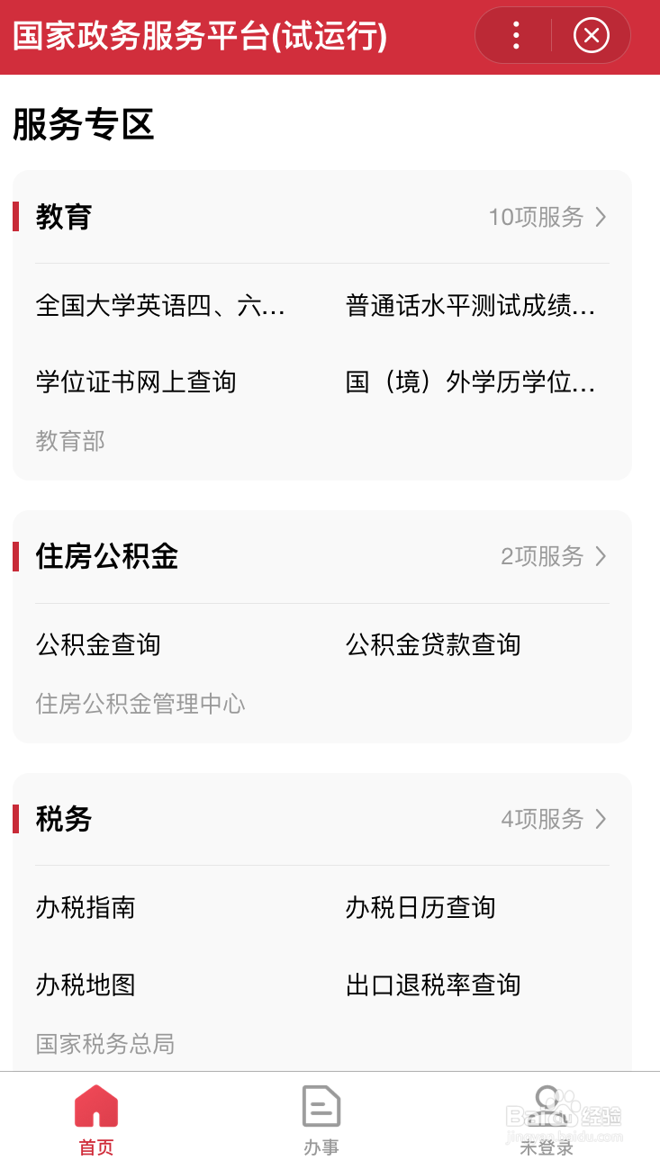 教师资格证在哪里查询