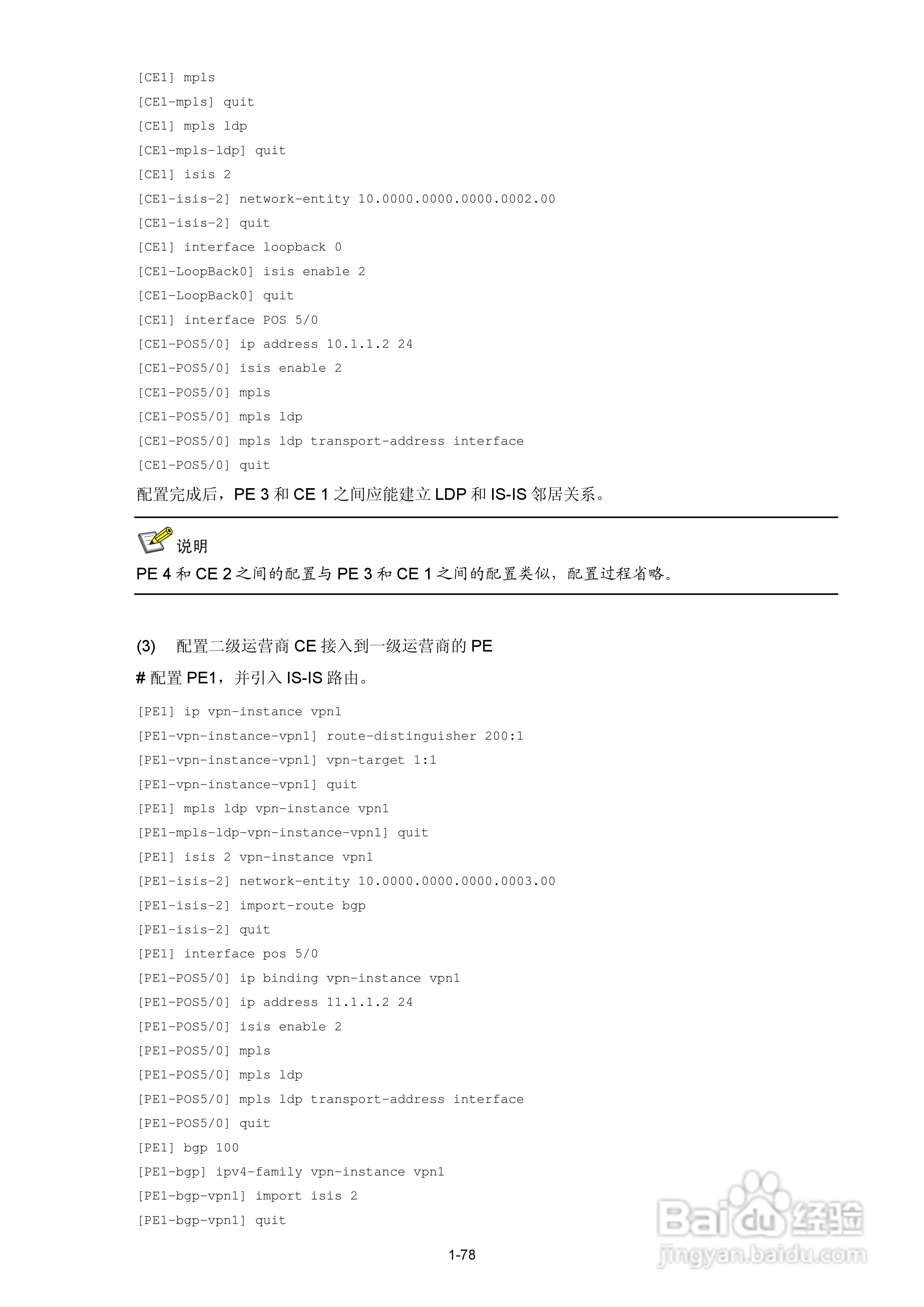 H3C SR6600路由器用户手册:[105]
