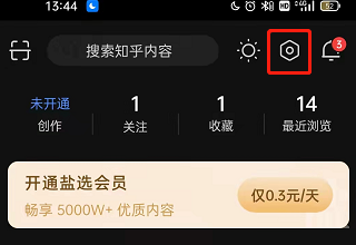 知乎怎么关闭截屏自动分享