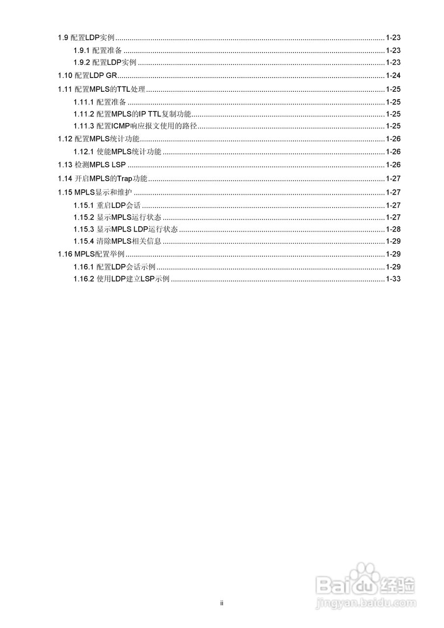 H3C SR6600路由器用户手册:[81]