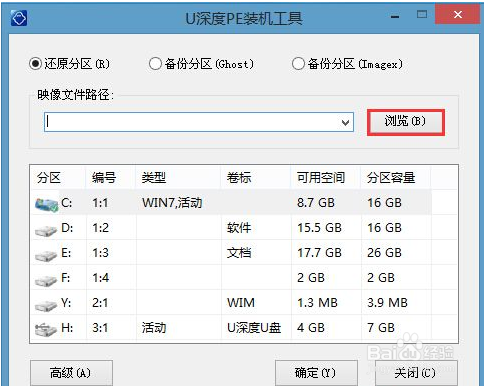 如何用U盘安装ISO镜像windows7系统32/64