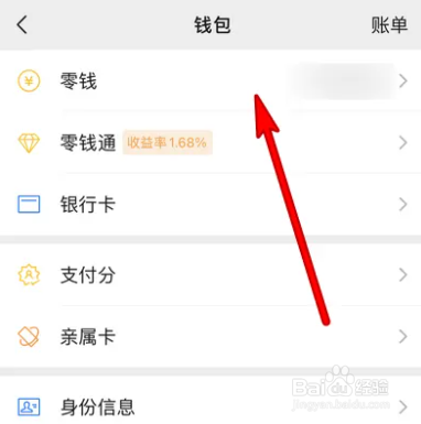 微信提现在哪操作