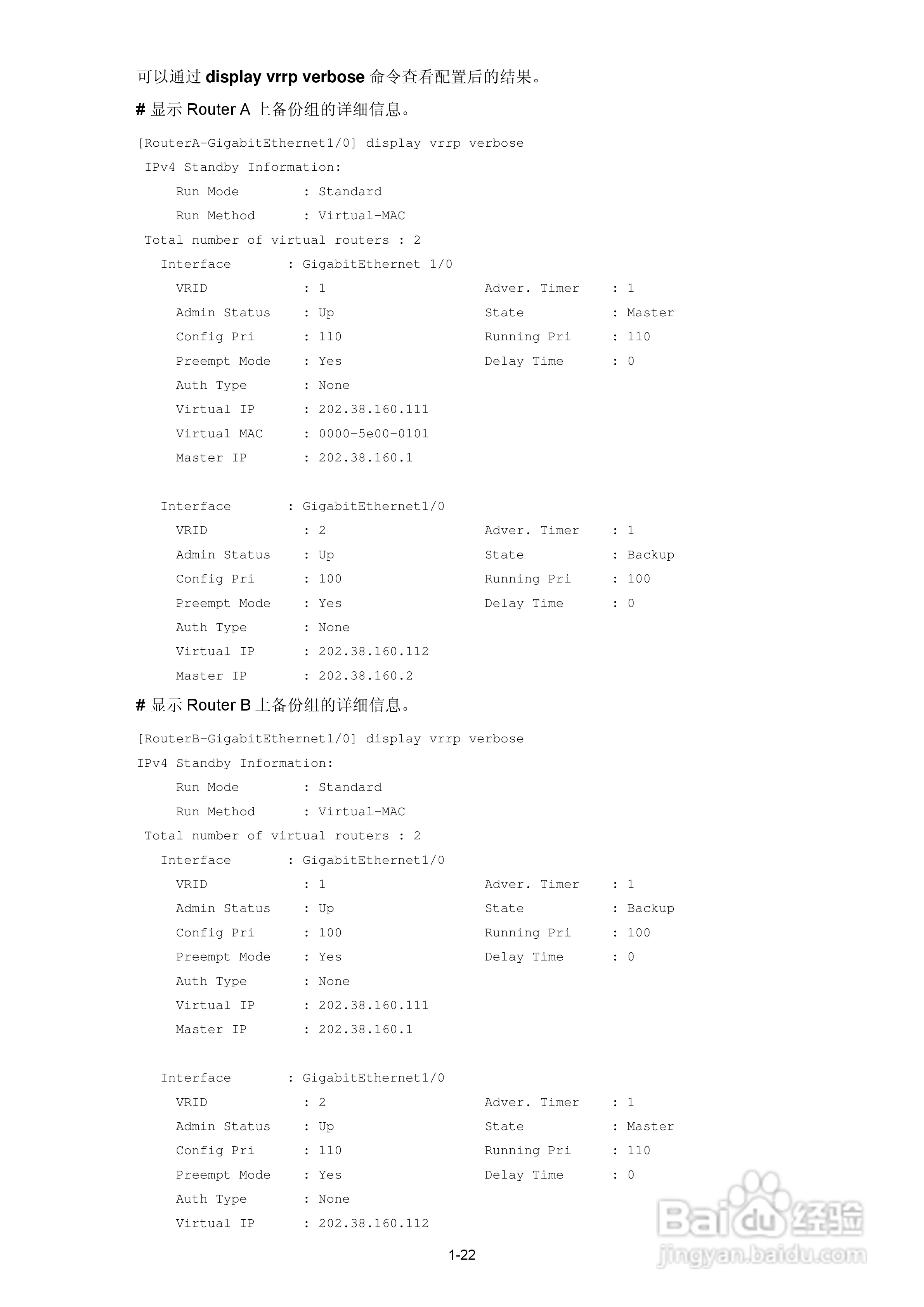 H3C SR6600路由器用户手册:[147]