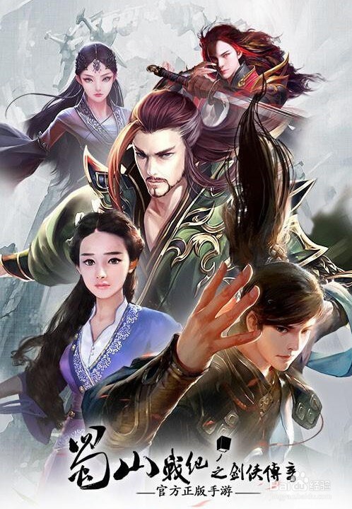 蜀山战纪之剑侠传奇宝石怎么合成