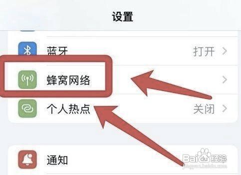 iPhone手机的IP地址怎样限制跟踪呢