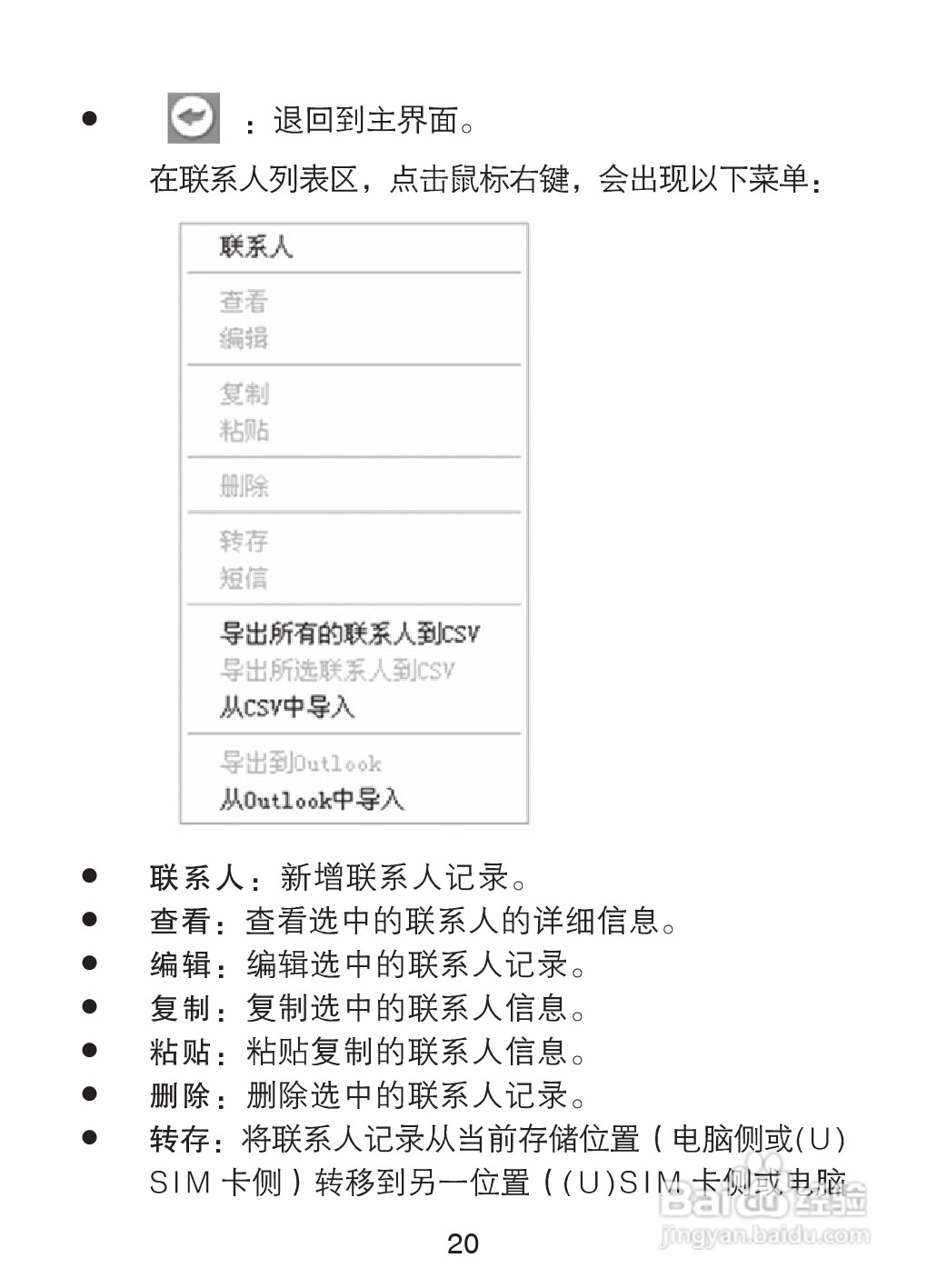 中兴3G无线路由路MF637U说明书:[3]