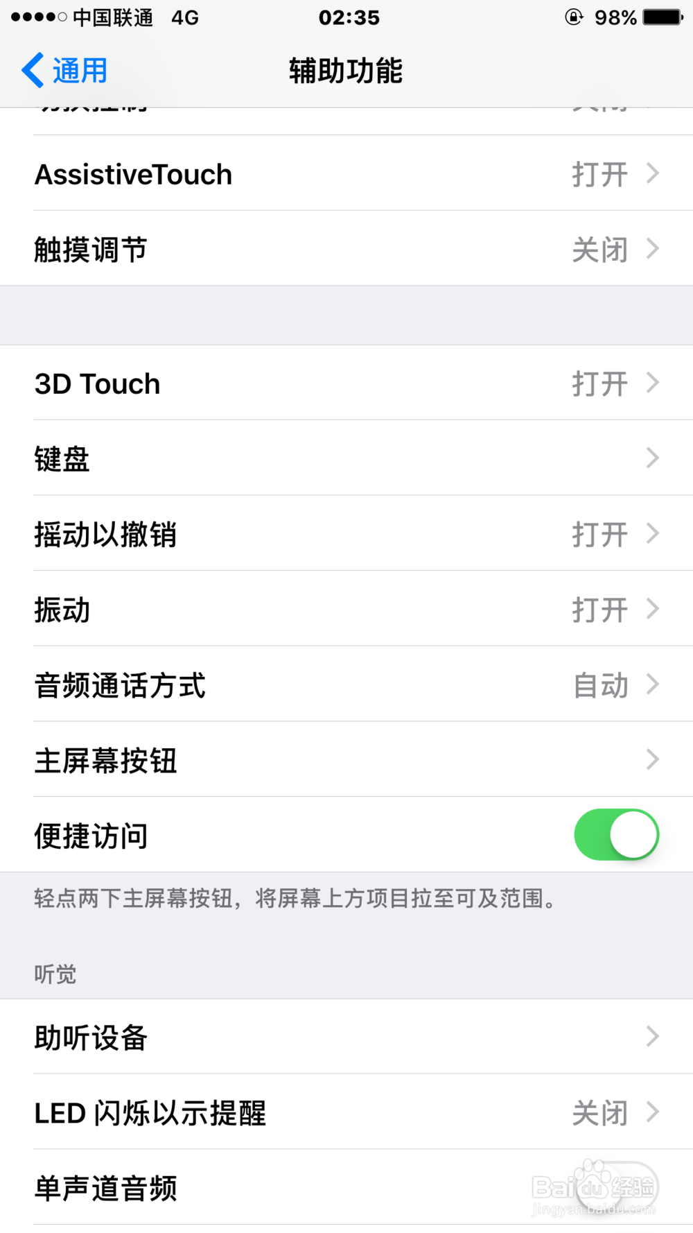 苹果手机小白点