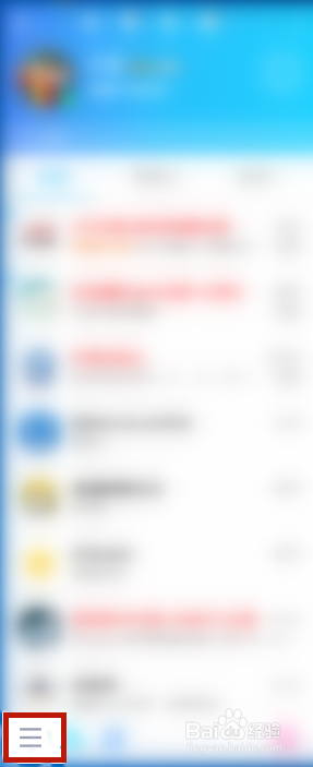 QQ电脑版如何设置不允许将我推荐给可能认识的人