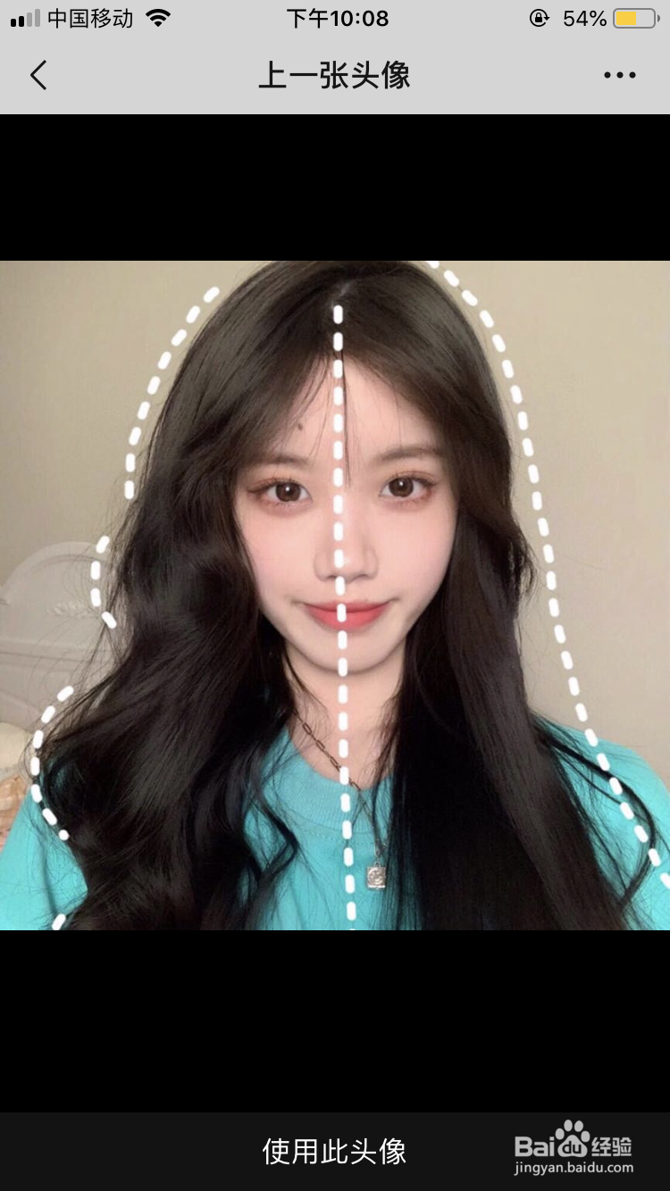 微信怎么更换上一次的头像