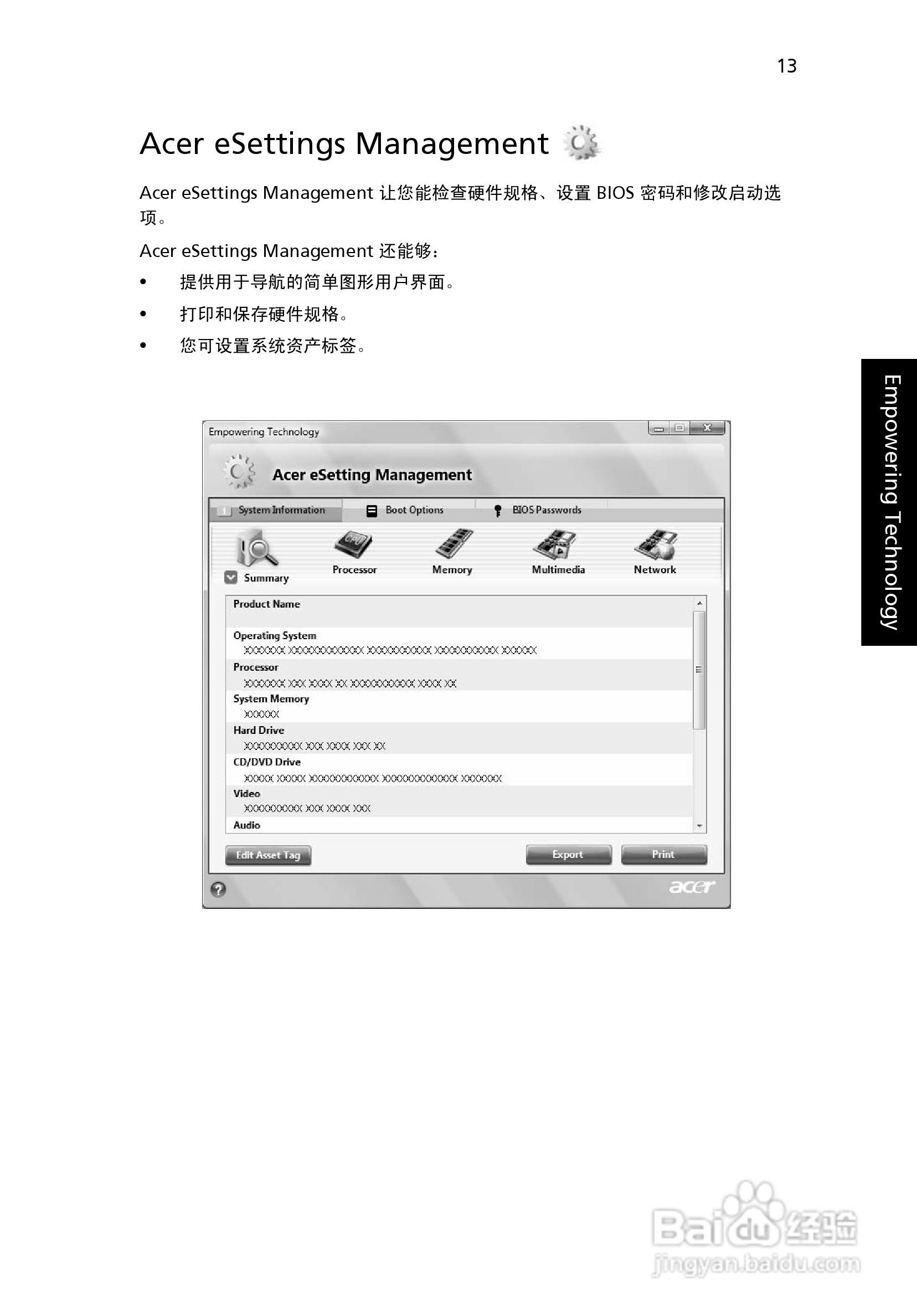 ACER宏基Aspire 5335笔记本说明书:[4]