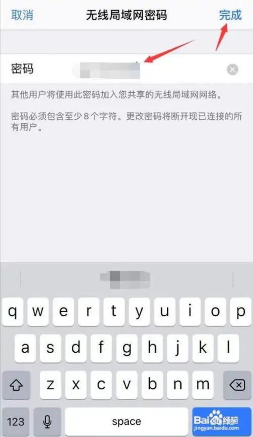 iPhone手机怎么打开个人热点