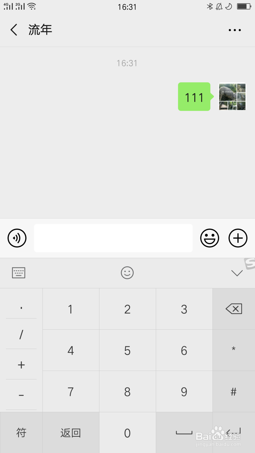 怎么知道微信好友把我删除与拉黑