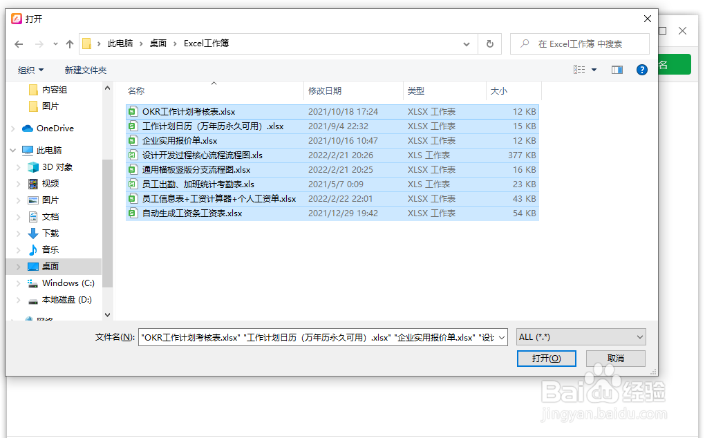 办公软件操作技巧：excel工作表批量重命名