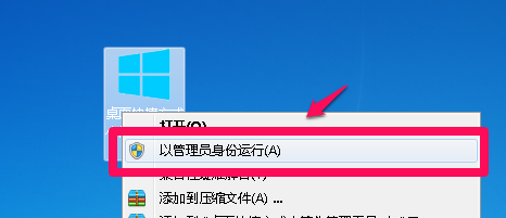 win10快捷方式小箭头管理