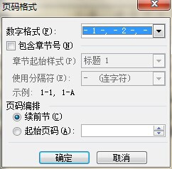 怎么设置标准公文格式