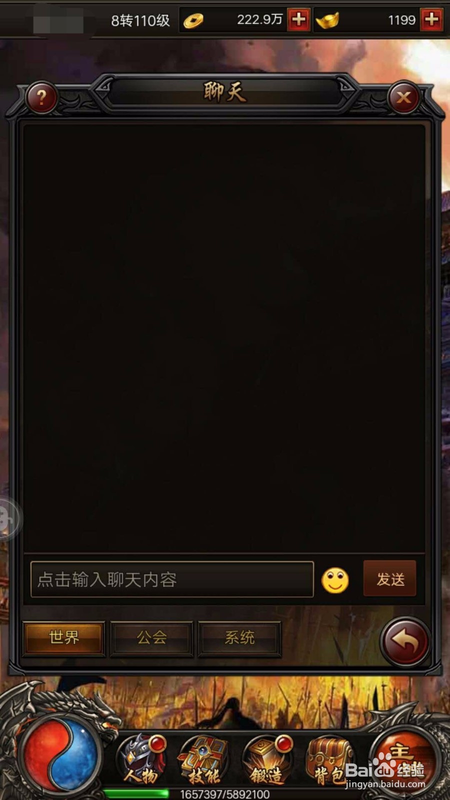 传奇来了怎样抢夺boss的归属权