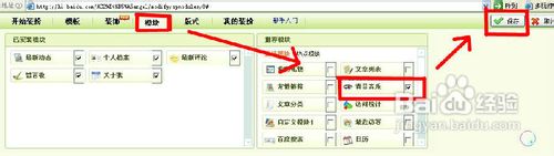 怎样添加百度空间背景音乐？