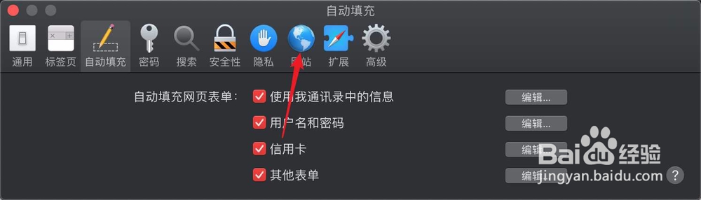 safari浏览器安全设置和可信任站点在哪里设置?