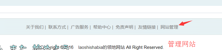 申请免费的网站方法。(领地网)