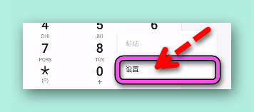 华为手机怎样设置来电语音播报？
