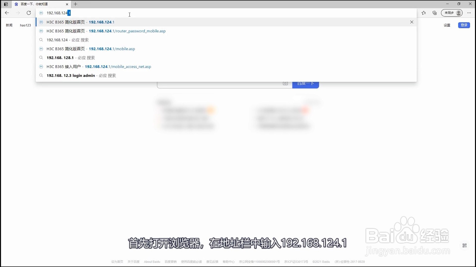 宽带密码忘记了怎么办