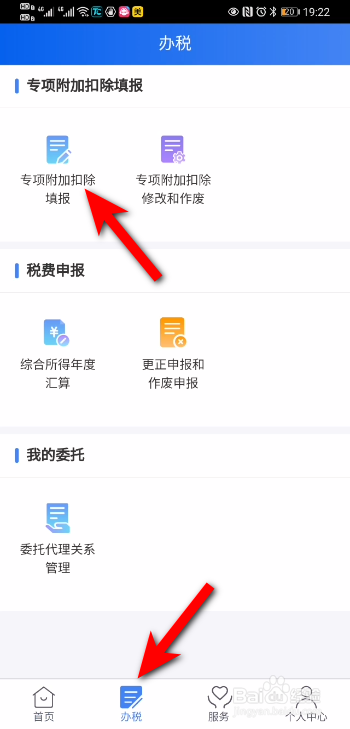 个税抵扣3600是怎么扣的